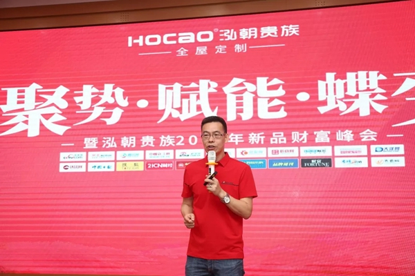 菡森定制“聚势·赋能·蝶变”暨2019年新品财富峰会圆满结束