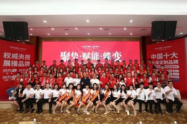 菡森定制“聚势·赋能·蝶变”暨2019年新品财富峰会圆满结束