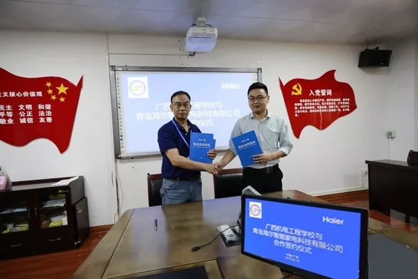 海尔智慧家居与广西机电工程学校签订校企合作协议