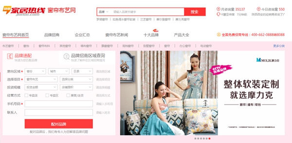 经销商朋友,窗帘布艺行业经销商大调查十佳品牌即将送达!
