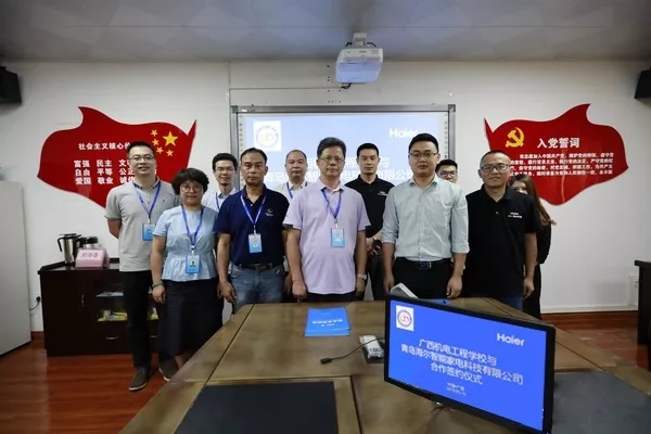 海尔智慧家居与广西机电工程学校签订校企合作协议
