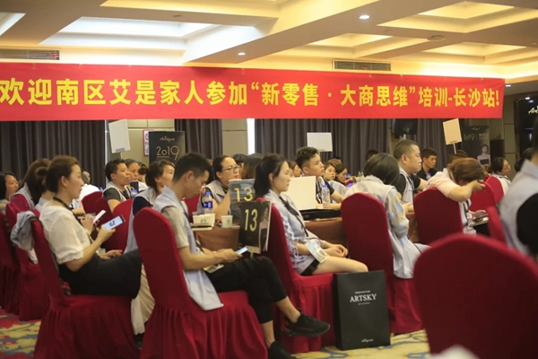 艾是墙布2019 “新零售·大商思维”南区培训会圆满结束，书写更辉煌的篇章！