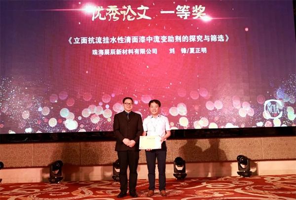展辰携手上下游，共创环保新未来！
