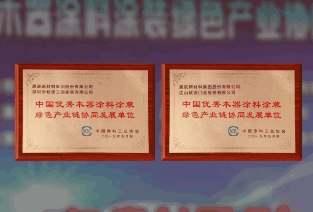 展辰携手上下游，共创环保新未来！