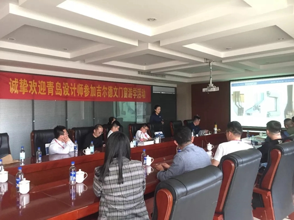 吉尔德文家居门窗第一届设计师游学活动正式启动