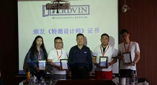 吉尔德文家居门窗第一届设计师游学活动正式启动