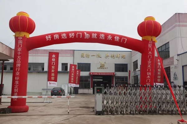 第十届永康门博会圆满结束,永佳门业收获颇丰!