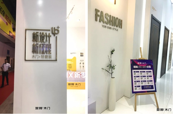 2019永康门博会完美落幕，双羽木门载誉而归！