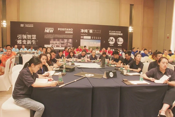 伊恋全屋定制赋能经销商，“引领智慧，蝶变新生”培训峰会圆满结束！