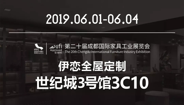 伊恋全屋定制赋能经销商，“引领智慧，蝶变新生”培训峰会圆满结束！