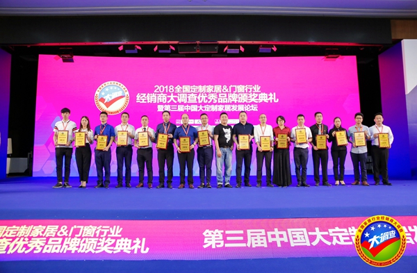 扬帆起航第10年！2019年全屋定制＆门窗行业经销商大调查评选活动如约而至！
