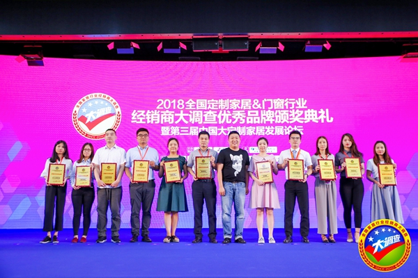 扬帆起航第10年！2019年全屋定制＆门窗行业经销商大调查评选活动如约而至！