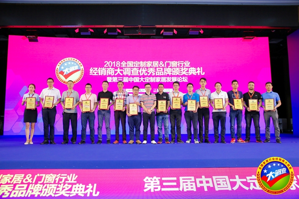 扬帆起航第10年！2019年全屋定制＆门窗行业经销商大调查评选活动如约而至！