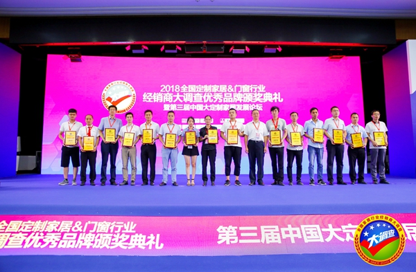 扬帆起航第10年！2019年全屋定制＆门窗行业经销商大调查评选活动如约而至！