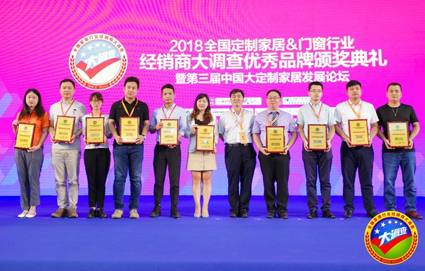 扬帆起航第10年！2019年全屋定制＆门窗行业经销商大调查评选活动如约而至！