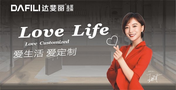 达斐丽全屋定制成都家具展大放异彩，轻奢定制领衔极简风