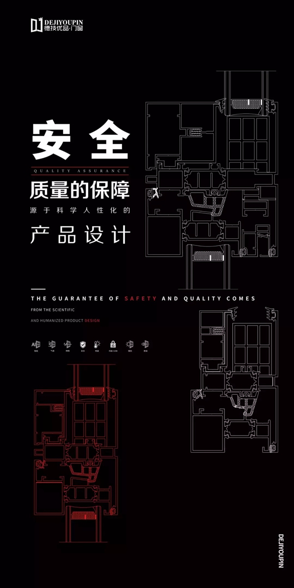德技优品门窗董事长雷少军:五周年完成质的飞跃,稳步迈向下一个“五年计划”