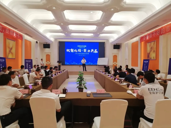 亿合门窗2019年常州区域交流会议圆满落幕