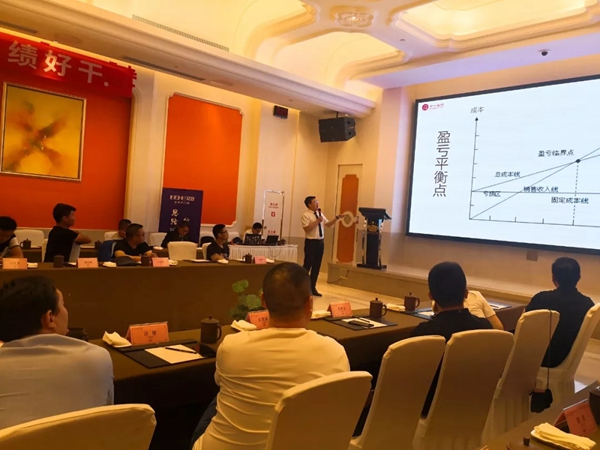 亿合门窗2019年常州区域交流会议圆满落幕