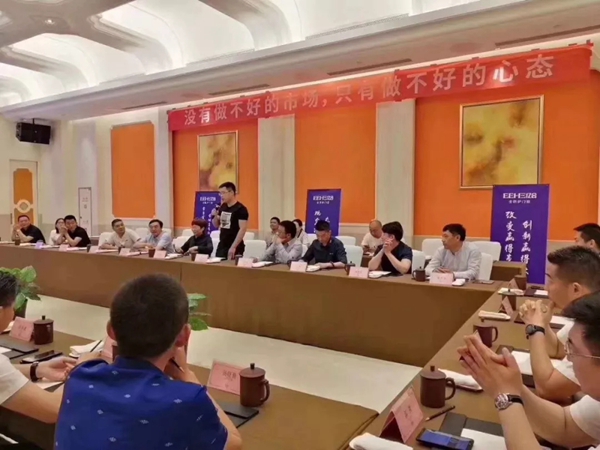亿合门窗2019年常州区域交流会议圆满落幕