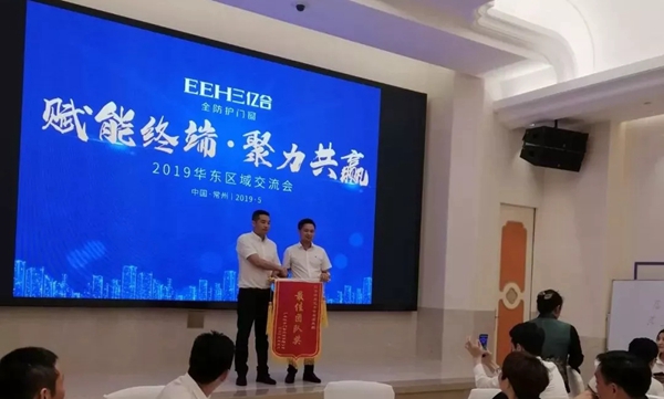 亿合门窗2019年常州区域交流会议圆满落幕