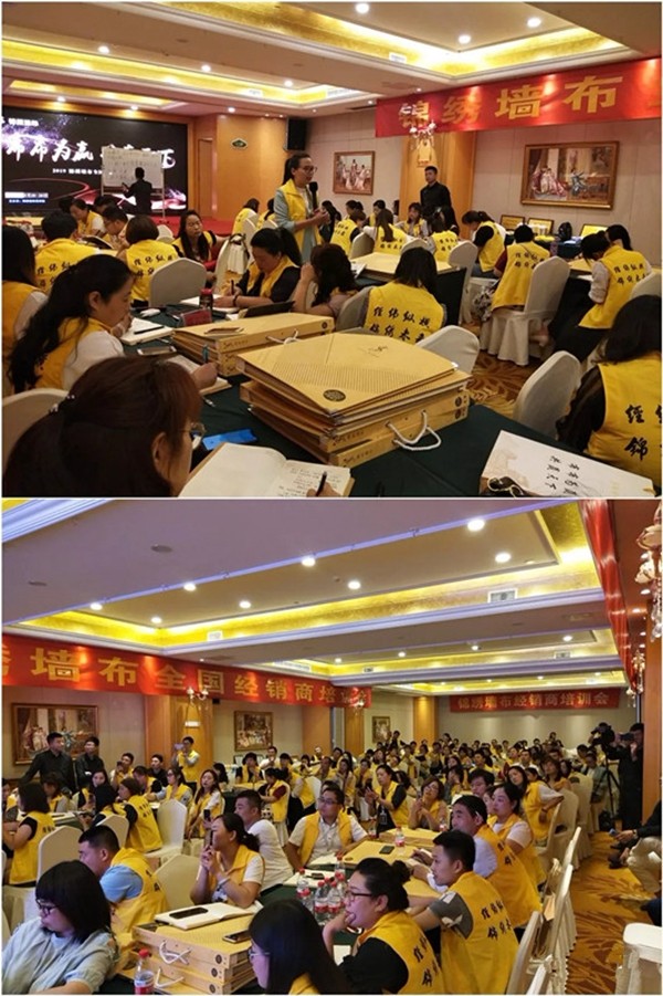 锦绣墙布商学院全国经销商培训会郑州站成功举办,一同冲向胜利的未来!