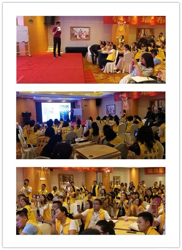 锦绣墙布商学院全国经销商培训会郑州站成功举办,一同冲向胜利的未来!