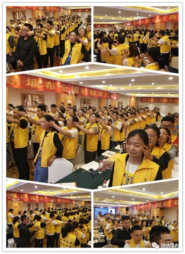 锦绣墙布商学院全国经销商培训会郑州站成功举办,一同冲向胜利的未来!