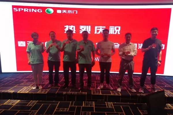 春天木门全屋定制三维家软件培训会西安站圆满落幕!