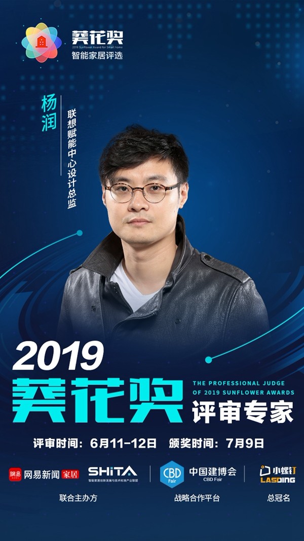 2019“葵花奖”评选专家评审团6月亮相专家评审会，为“葵花奖”保驾护航
