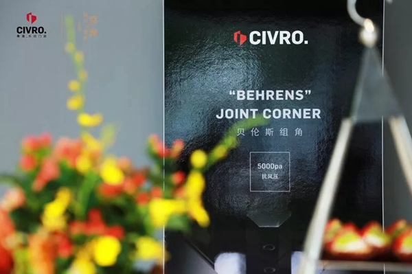 CIVRO希洛系统门窗＆十堂课北京同学设计交流分享会圆满举行