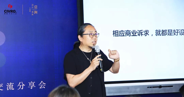 CIVRO希洛系统门窗＆十堂课北京同学设计交流分享会圆满举行