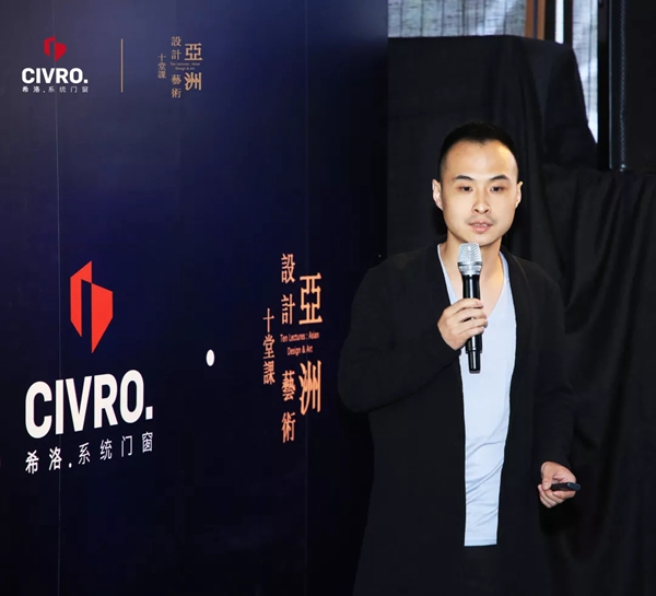 CIVRO希洛系统门窗＆十堂课北京同学设计交流分享会圆满举行
