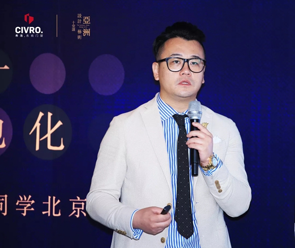 CIVRO希洛系统门窗＆十堂课北京同学设计交流分享会圆满举行