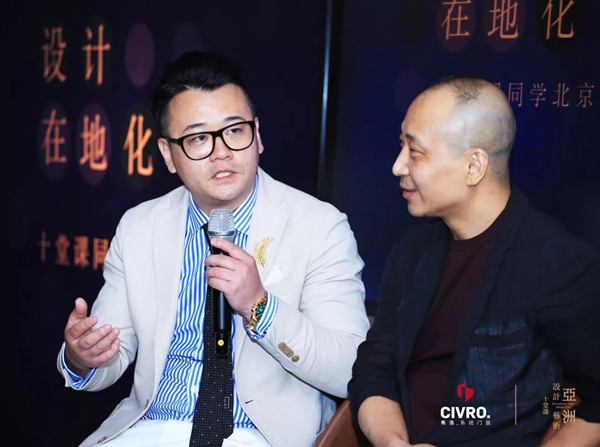 CIVRO希洛系统门窗＆十堂课北京同学设计交流分享会圆满举行