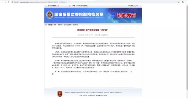 金凯木门成为浙江省新增4个国家林业标准化示范企业之一