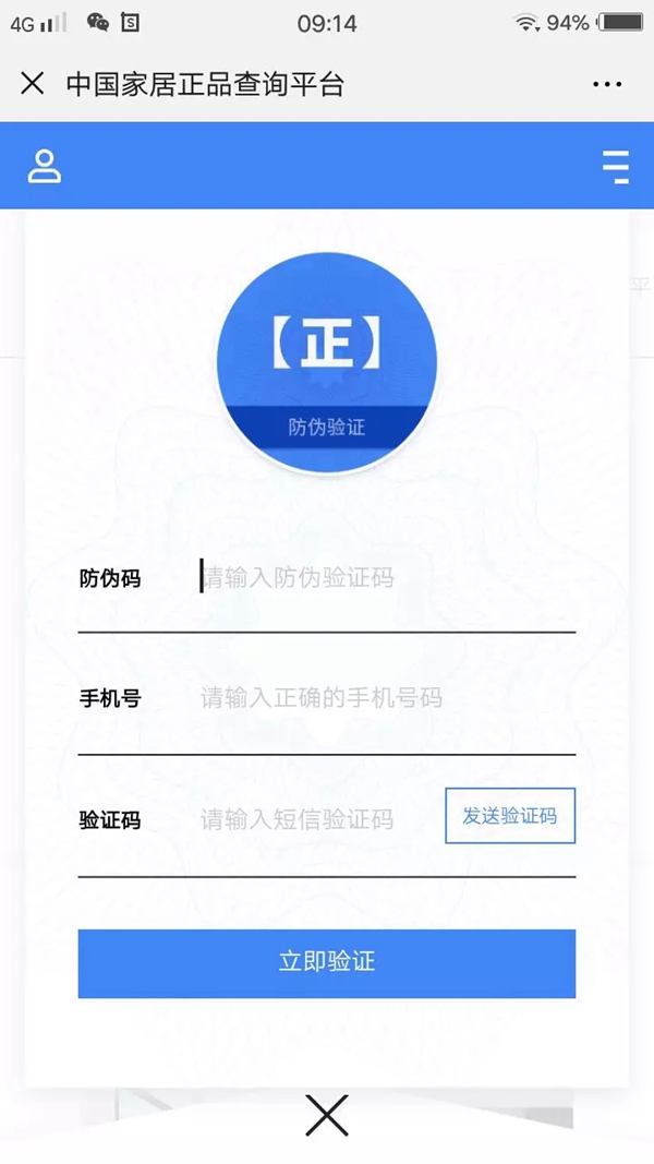 先越门窗正式入驻正品查询平台-验证指南