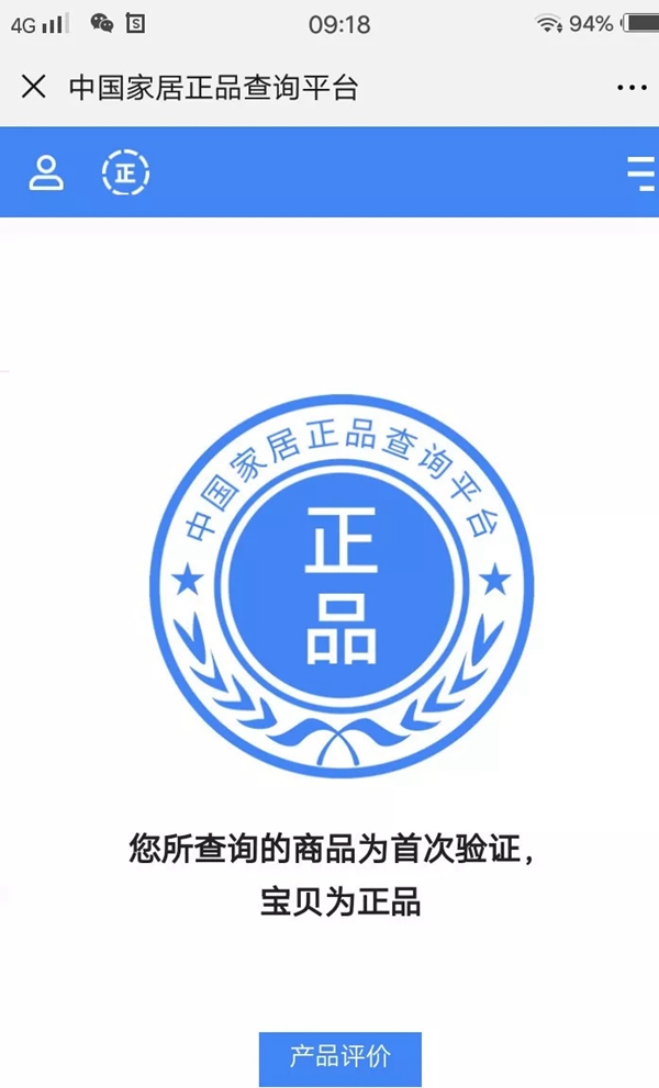 先越门窗正式入驻正品查询平台-验证指南