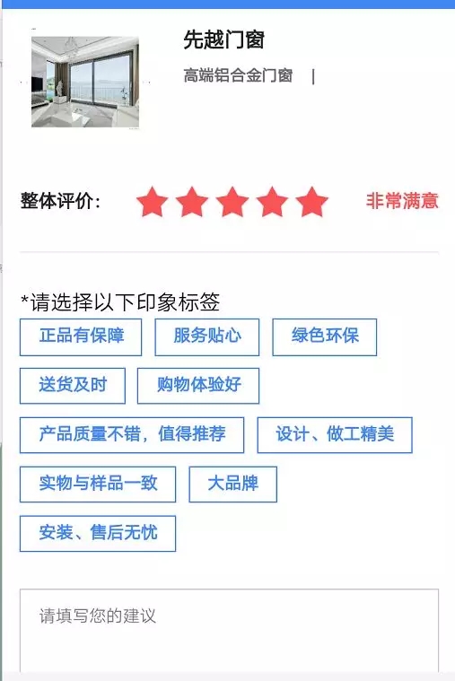 先越门窗正式入驻正品查询平台-验证指南