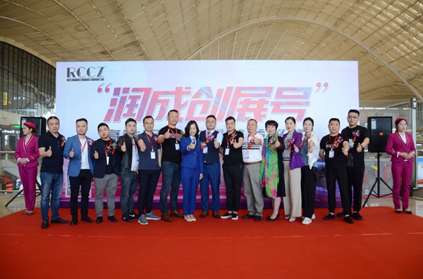 润成创展：搭乘高铁专列，强势塑造品牌影响力
