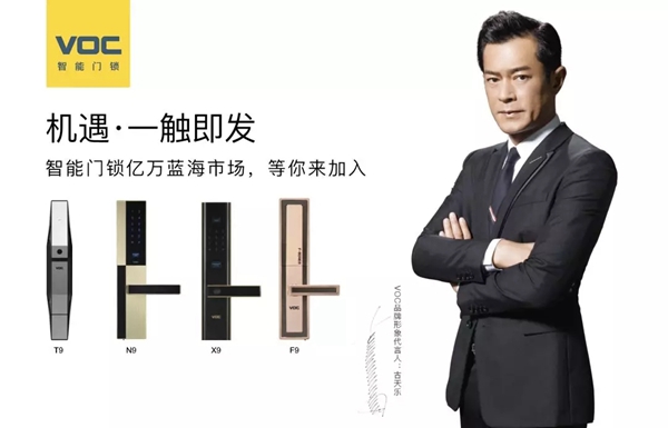 VOC智能锁迎接区政协主席一行走访慰问