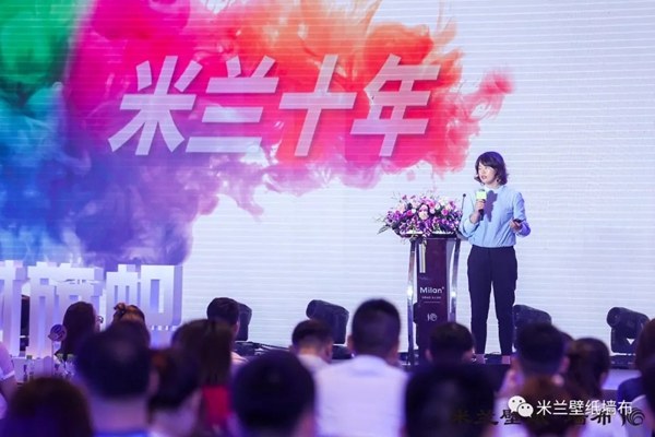 米兰壁纸·墙布2019十周年三亚庆典完美收官，共谋划发展新蓝图！