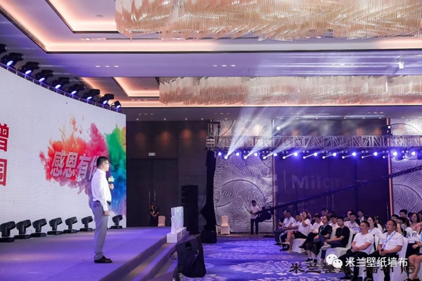 米兰壁纸·墙布2019十周年三亚庆典完美收官，共谋划发展新蓝图！