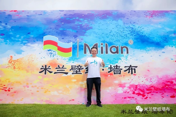 米兰壁纸·墙布2019十周年三亚庆典完美收官，共谋划发展新蓝图！