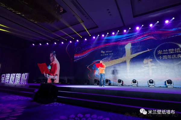 米兰壁纸·墙布2019十周年三亚庆典完美收官，共谋划发展新蓝图！
