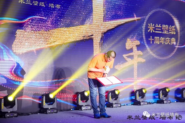 米兰壁纸·墙布2019十周年三亚庆典完美收官，共谋划发展新蓝图！