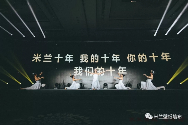 米兰壁纸·墙布2019十周年三亚庆典完美收官，共谋划发展新蓝图！