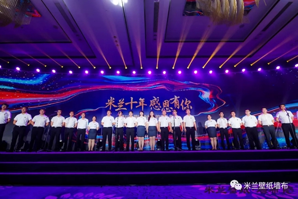 米兰壁纸·墙布2019十周年三亚庆典完美收官，共谋划发展新蓝图！