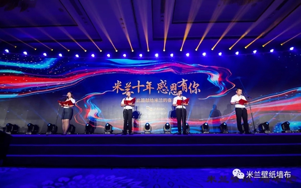 米兰壁纸·墙布2019十周年三亚庆典完美收官，共谋划发展新蓝图！