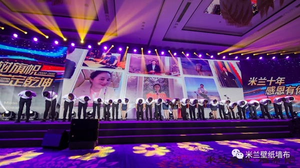 米兰壁纸·墙布2019十周年三亚庆典完美收官，共谋划发展新蓝图！